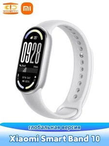 Фитнес-браслет Xiaomi Mi band 10 (с картой OZON, из-за рубежа)