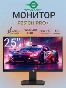 Монитор Titan Army P2510H PRO+, 25", fullhd, 320 Гц, 1 мс