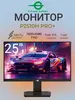 Монитор Titan Army P2510H PRO+, 25", fullhd, 320 Гц, 1 мс