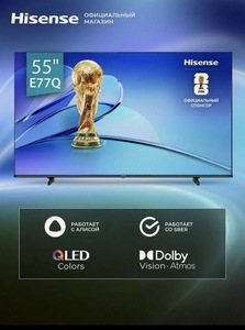 Телевизор Hisense 55E77Q 55 дюймов Смарт ТВ 4К 