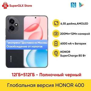 Подборка смартфонов с доставкой из РФ, напр., смартфон Honor 400, 12/512 Гб 