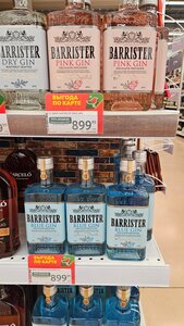 Джин Barrister Blue 0.7 (с вычетом бонусов цена 270₽)