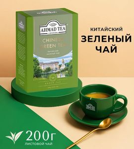 Зеленый чай Ahmad Chinese Green Tea 200 грамм (с ВБ кошельком)