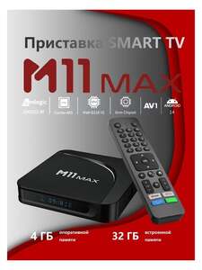 ТВ-приставка M11 MAX S905X5M Android (с картой Ozon, из-за рубежа)