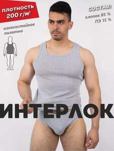 Майка Чебоксарский Трикотаж