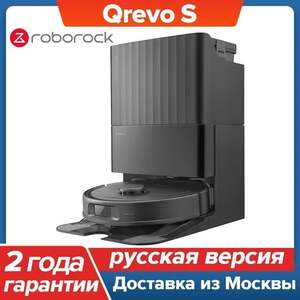 Робот-пылесос Roborock Qrevo S