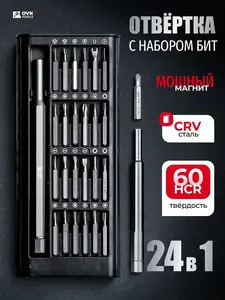 Отвертки 24 биты OVK TOOLS