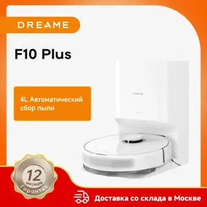 Робот-пылесос Dreame F10 Plus, 400 Вт, беспроводной, сухая уборка, пылесборник