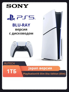 Игровая консоль Sony PlayStation 5 PS5 Slim (с оптическим приводом) 16 ГБ + 1 ТБ (с Озон картой, пошлина ~ 4 557 ₽)