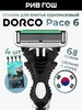 Станок для бритья Dorco Pace 6, 4 шт. (с картой OZON)