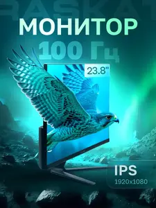 Монитор I24F10DA, IPS,1920x1080, 100Hz (с ВБ кошельком)