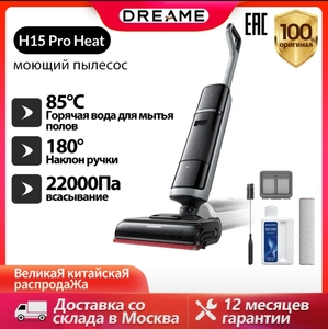Вертикальный/ручной пылесос Dreame H15 Pro Heat 400 Вт