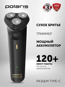 Бритва электрическая Polaris PMR 0431RC ProLong 4D Li+ 