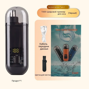 Триммер для волос в носу (из-за рубежа)