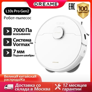 Робот-пылесос Dreame L10s Pro Gen2