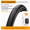 Покрышка Continental Terra Hardpack 29 2.0 (с картой OZON, из-за рубежа)