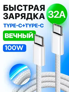 Кабель STIMAXON, Type-C + Type-C, быстрая зарядка, 1 м