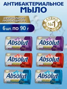 Мыло твердое ABSOLUT Pro Гиалурон/Коллаген/Пантенол 6х90 г (с ВБ Кошельком) + ещё вариант в описании