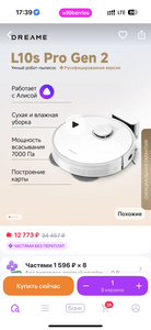 Dreame Робот-пылесос L10s Pro Gen2