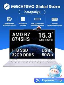 Ноутбук MECHREVO Forza 15X 15.3", Ryzen 7 8745HS, RAM 32 ГБ, SSD 1024 ГБ, Radeon 780M (из-за рубежа)