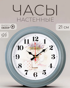Настенные часы (с картой OZON)