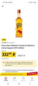 [Белгород] Настойка Sibbitter Honey & Tabasco полусладкая 30%, 0.5л