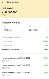 600 баллов (оплатить можно 99%)