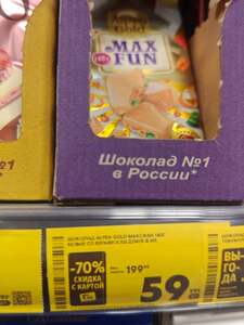 Шоколад Alpen Gold МaxFun Взрывная карамель, мармелад, шоколадное драже, карамель со вкусом апельсина белый 140г