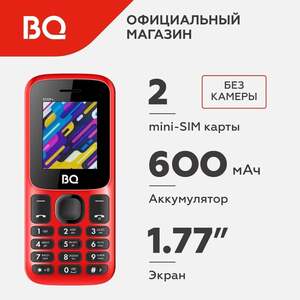 Телефон BQ 1848 Step+ Red/Black