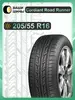 Шины летние CORDIANT 205 55 R16 Road Runner (94V) (с ВБ кошельком)