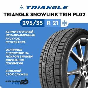 Зимние шины Triangle SnowLink Trin PL02 295/35 R21 107V