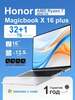 Ноутбук 16" Honor MagicBook X16 Plus 2024 AMD Ryzen 7 8845HS, RAM 32 ГБ, SSD, AMD Radeon 780M, Windows Home (с Озон картой, из-за рубежа) + пошлина ~ 6 989 ₽