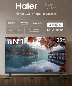 Телевизор Haier 32 LED H1, 32", HD, HDR10, Android TV, Smart TV, evo tv