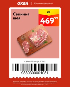 Купоны на скидку 30—50% | 26—29 января