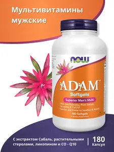 Мультивитамины для мужчин NOW ADAM 180 капсул (с макс. кошельком и подпиской ВБ)