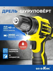 Дрель-шуруповерт аккумуляторная GOODKING 20V, 16 предметов, 1 АКБ (с ВБ кошельком)