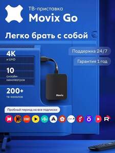 Смарт-ТВ приставка Movix Go (с картой OZON) + 300 баллов за отзыв