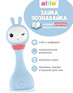 Интерактивная развивающая музыкальная игрушка Зайка Познавайка alilo R1