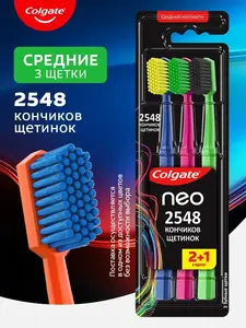 Зубная щетка Colgate Neo, 3 шт (с ВБ-кошельком)