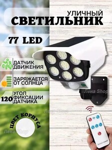 Уличный светильник (из-за рубежа, с картой OZON)