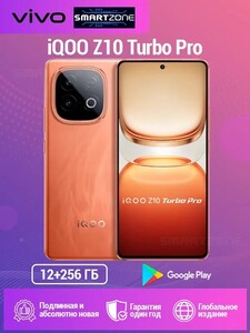 Смартфон vivo iQOO Z10 Turbo Pro 5G, CN 12/256 ГБ, оранжевый (с картой OZON, 1208₽ пошлина)