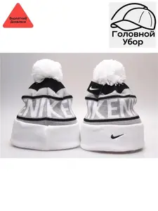 Шапки с помпоном + 200 баллов за отзыв (из-за рубежа, с картой OZON)