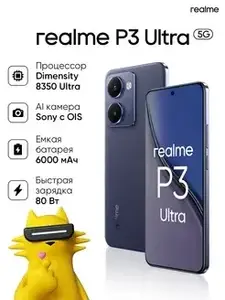 Смартфон Realme P3 Ultra 5G