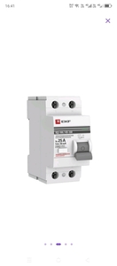 Устройство защитного отключения EKF Proxima 25A/30mA 