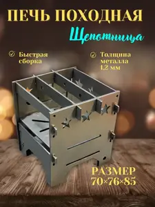 Щепочница (с ВБ кошельком)