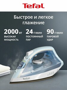 Паровой утюг для одежды Tefal Virtuo FV1R15F1