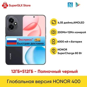 Смартфон Honor 400, 12/512 Гб (доставка из РФ)
