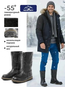 Сапоги зимние MATUR UNTY р.42 (с Озон-картой)