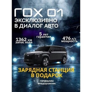 Автомобиль бензиновый ROX 01 Family Edition 1.5 АТ 4WD, Черный