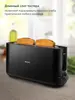 Длинный тостер Philips HD2590/90, 1030 Вт (с картой OZON)